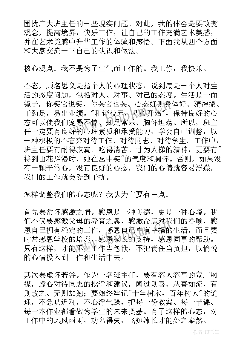 工作总结发邮件(通用10篇)