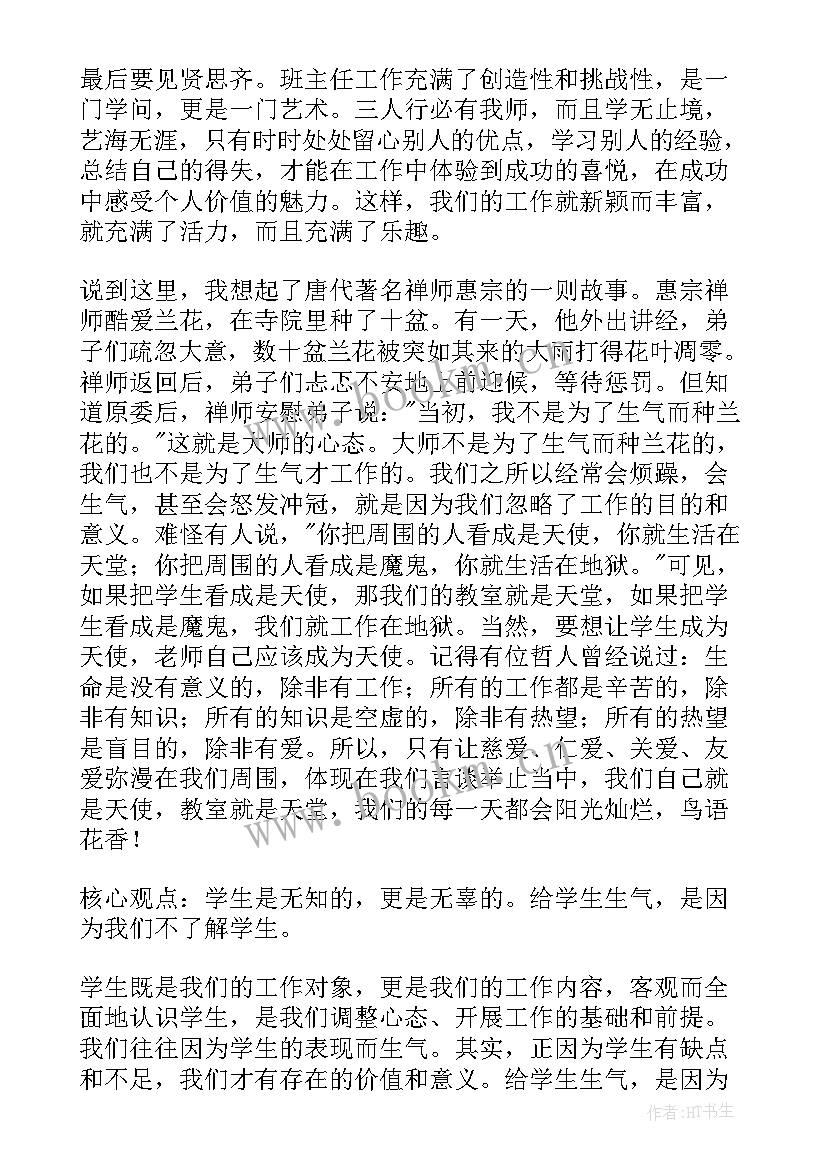 工作总结发邮件(通用10篇)