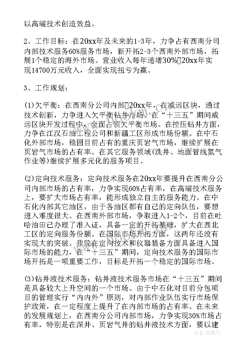 市场支持方案(优质10篇)