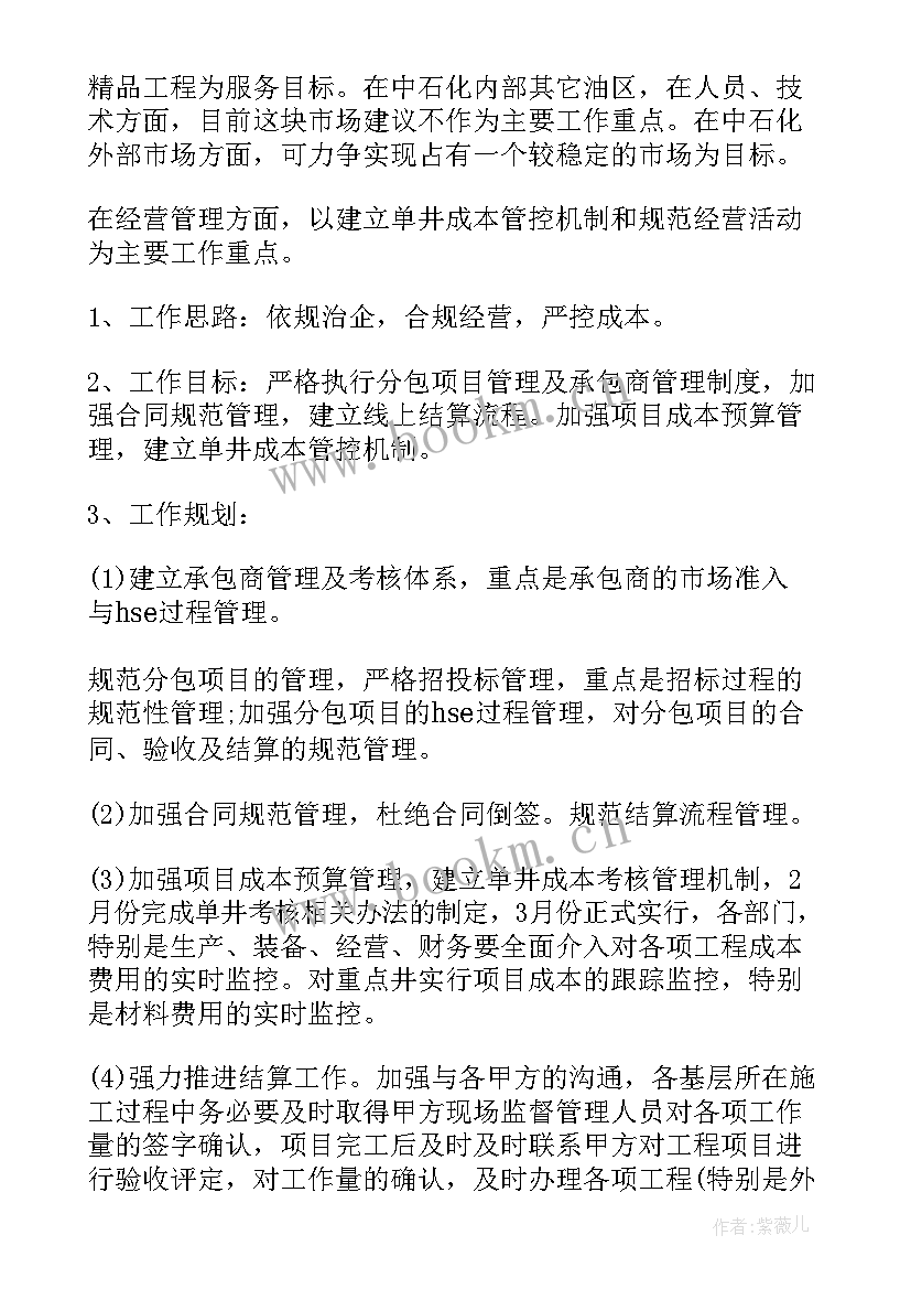 市场支持方案(优质10篇)