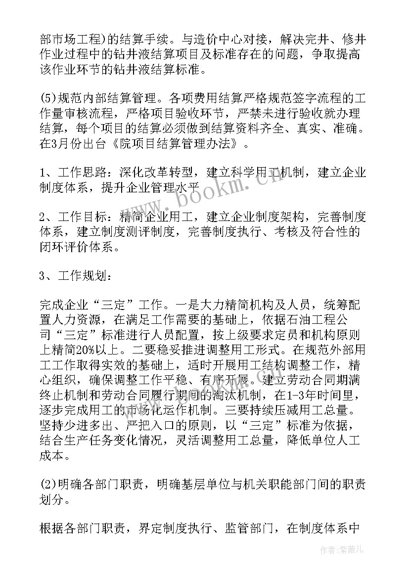 市场支持方案(优质10篇)