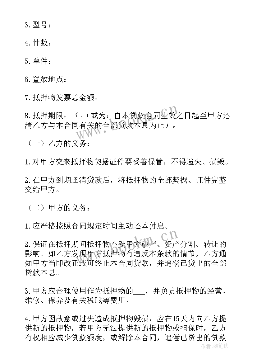 2023年汽车贷款居间合同(优秀10篇)