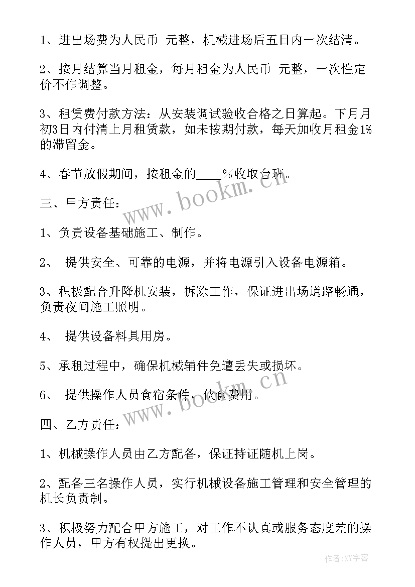 海域承租协议 无偿租赁合同(模板9篇)