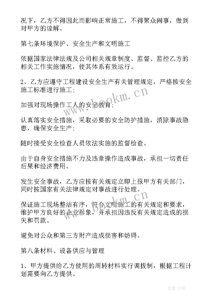 劳务合同合同(优秀5篇)