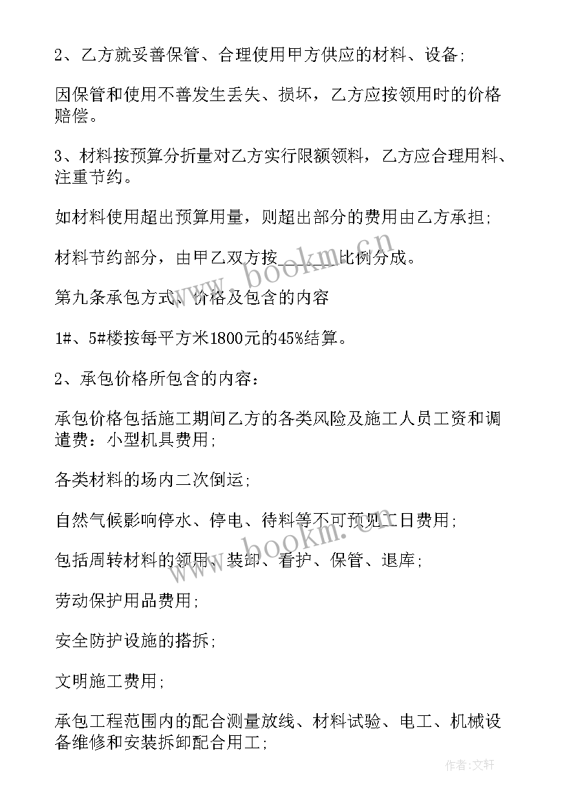 劳务合同合同(优秀5篇)