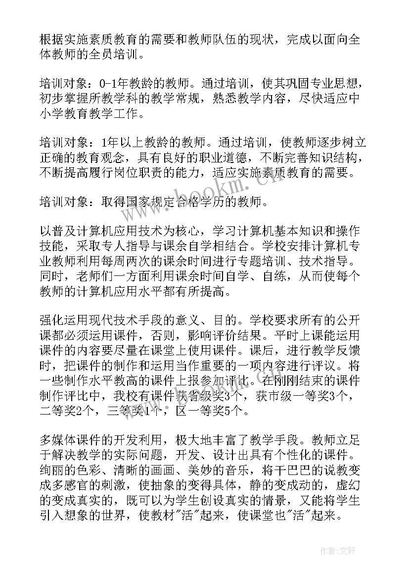 月度培训计划 培训工作计划(精选9篇)