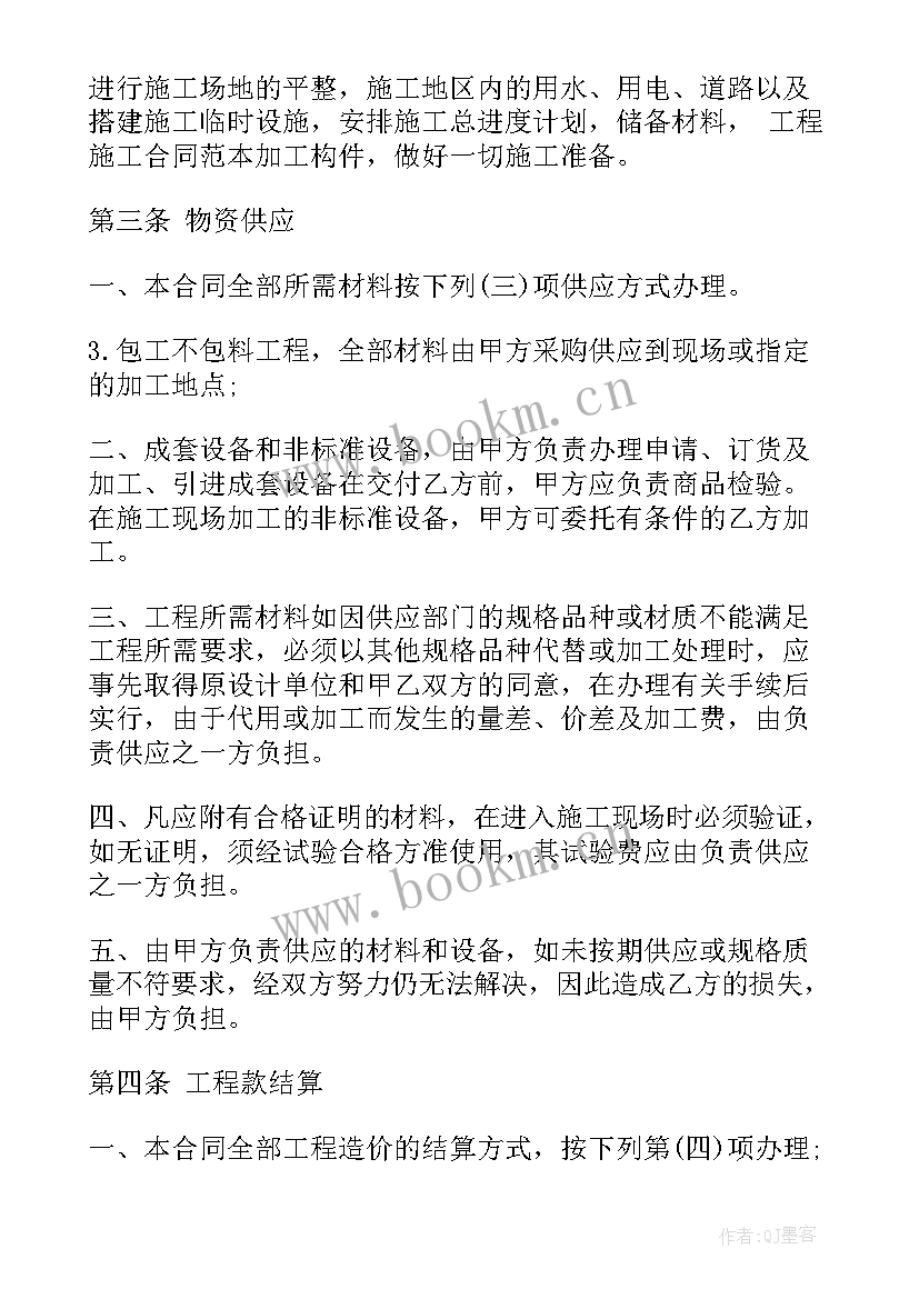 混凝土销售合同 混凝土合同共(通用6篇)