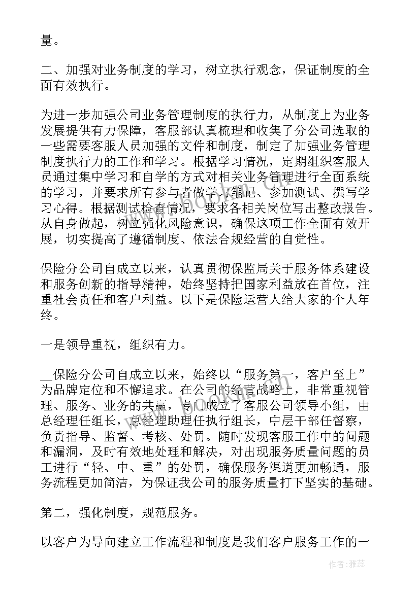 最新工作计划感言(优质5篇)