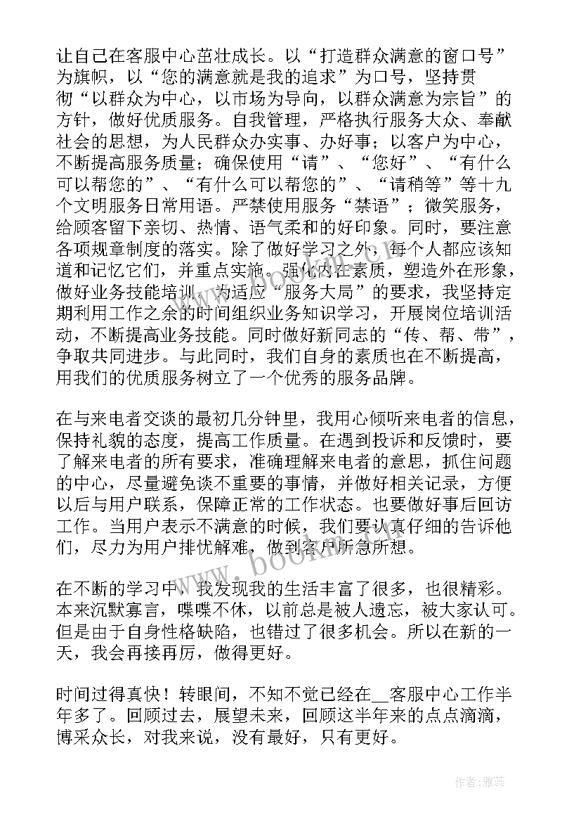 最新工作计划感言(优质5篇)