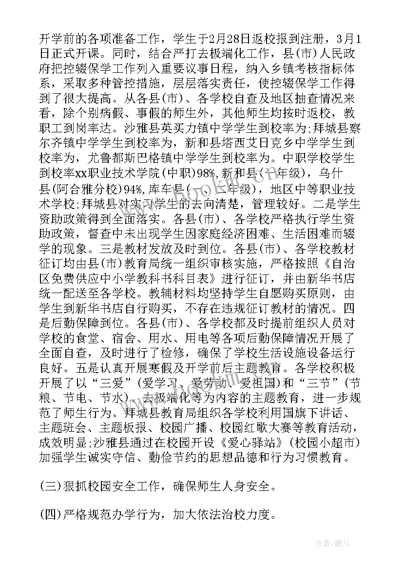 最新淄博监狱狱警待遇 监狱年终检查工作计划(大全6篇)