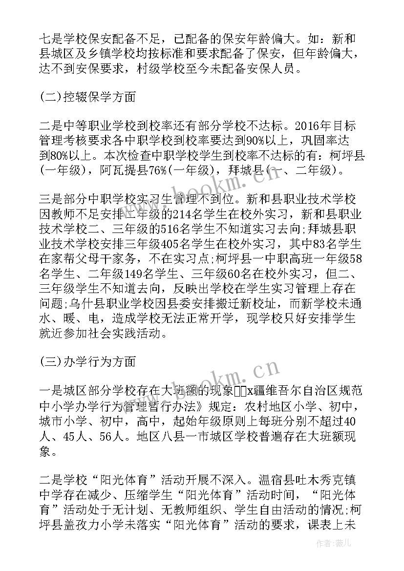 最新淄博监狱狱警待遇 监狱年终检查工作计划(大全6篇)