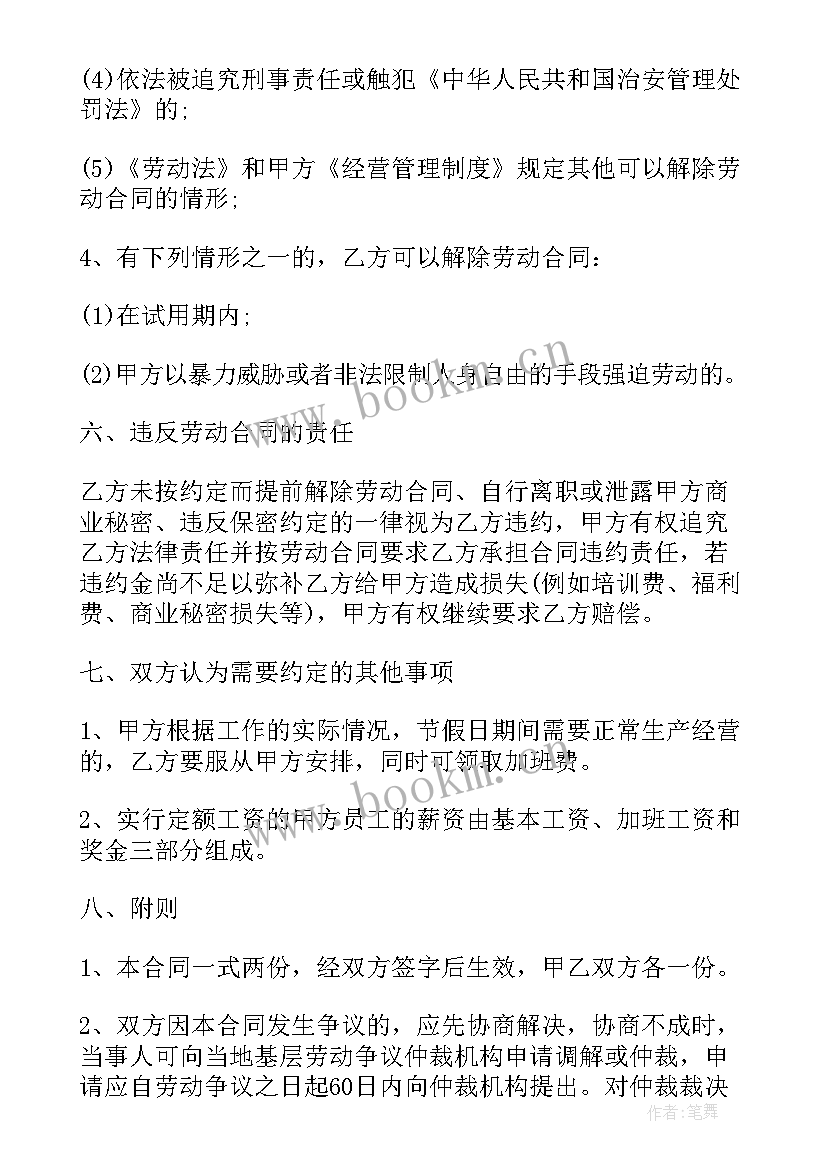 最新照片拍摄的合同有法律效益吗(大全5篇)