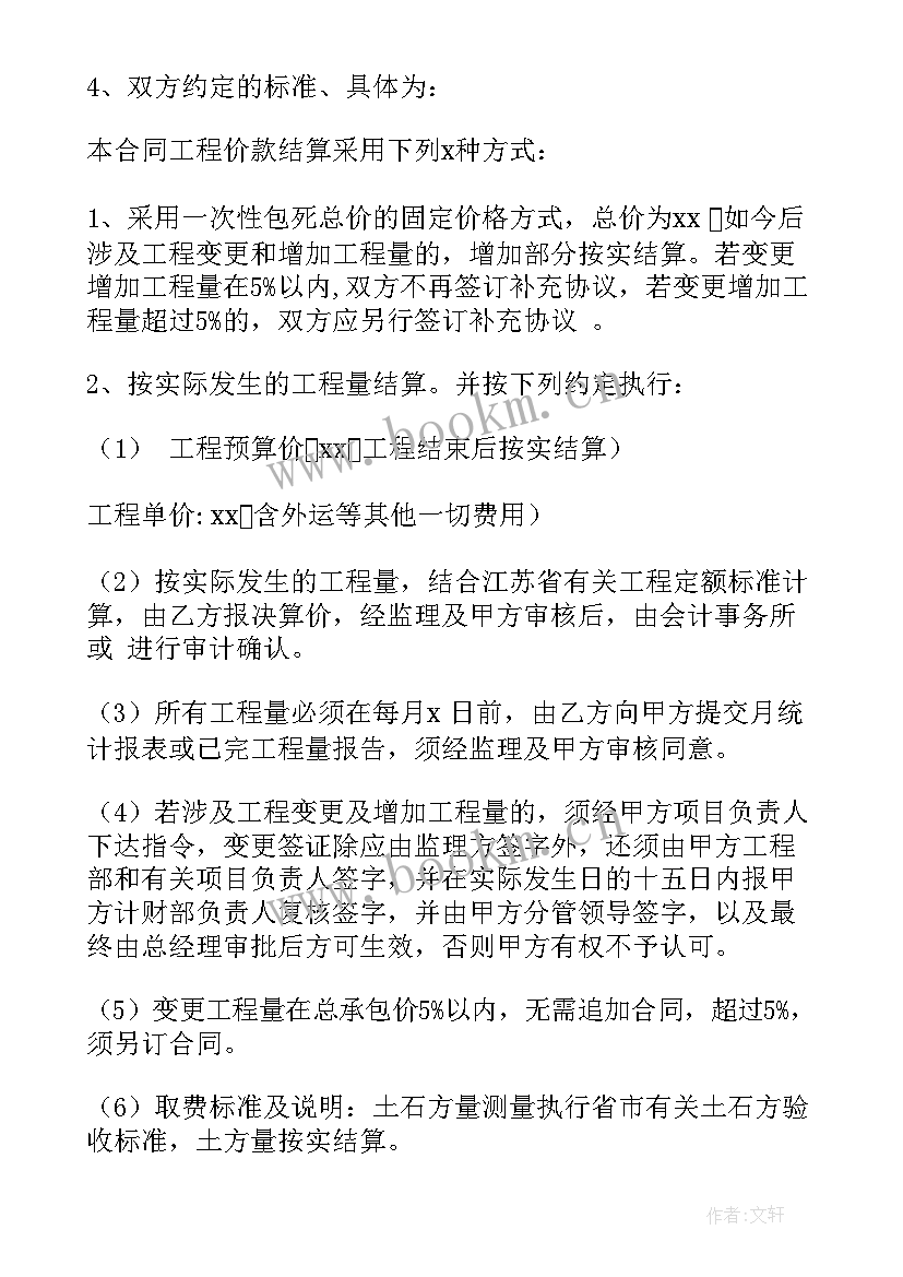 最新内墙抹灰合同(优质7篇)