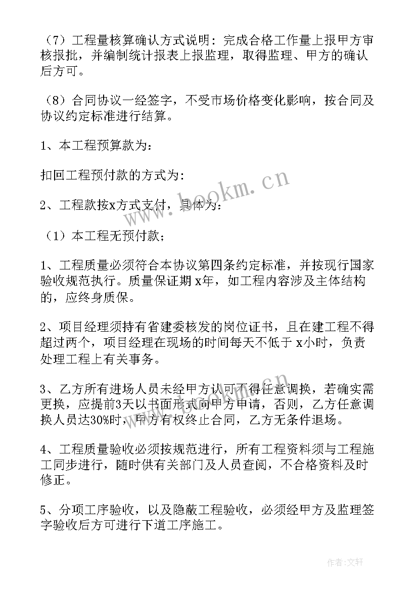 最新内墙抹灰合同(优质7篇)