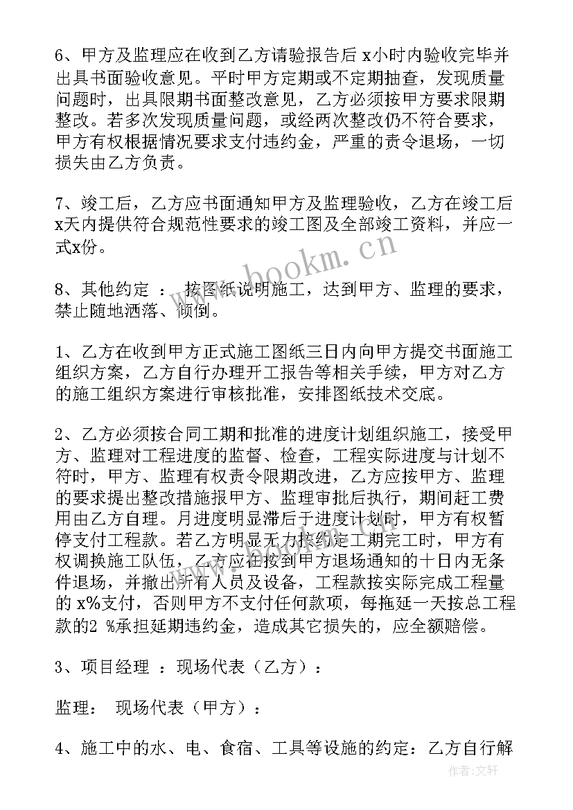 最新内墙抹灰合同(优质7篇)