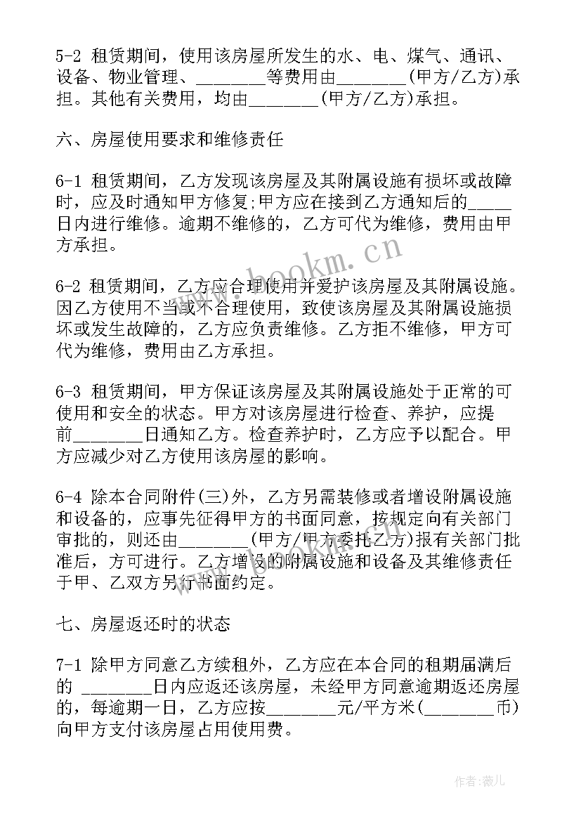 无固定期限租赁合同(汇总8篇)