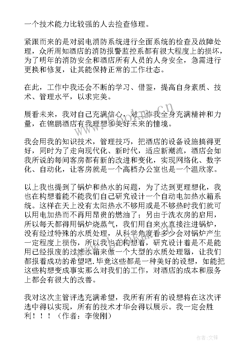 浴室工作计划(汇总5篇)