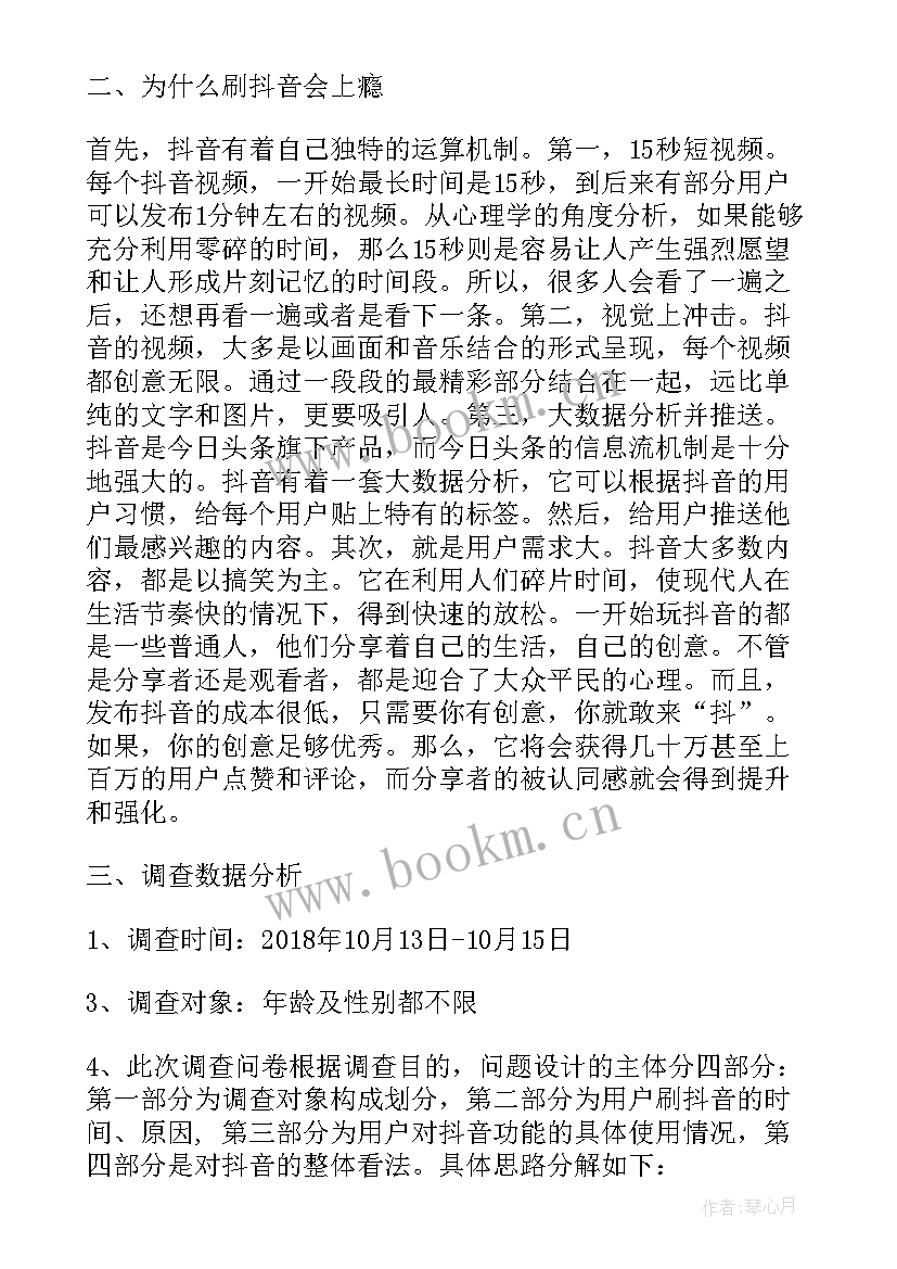 2023年抖音售后专员 抖音文案策划工作计划(通用5篇)