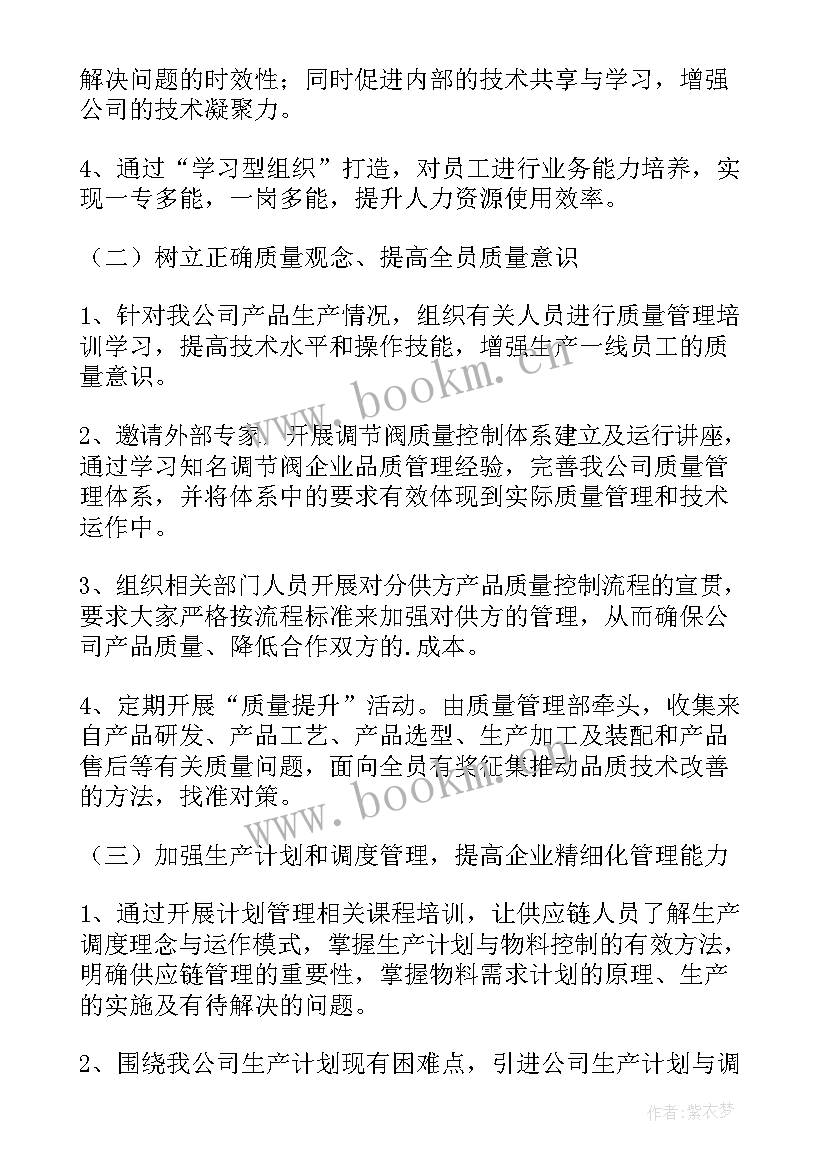 企业司机培训工作计划表(汇总10篇)