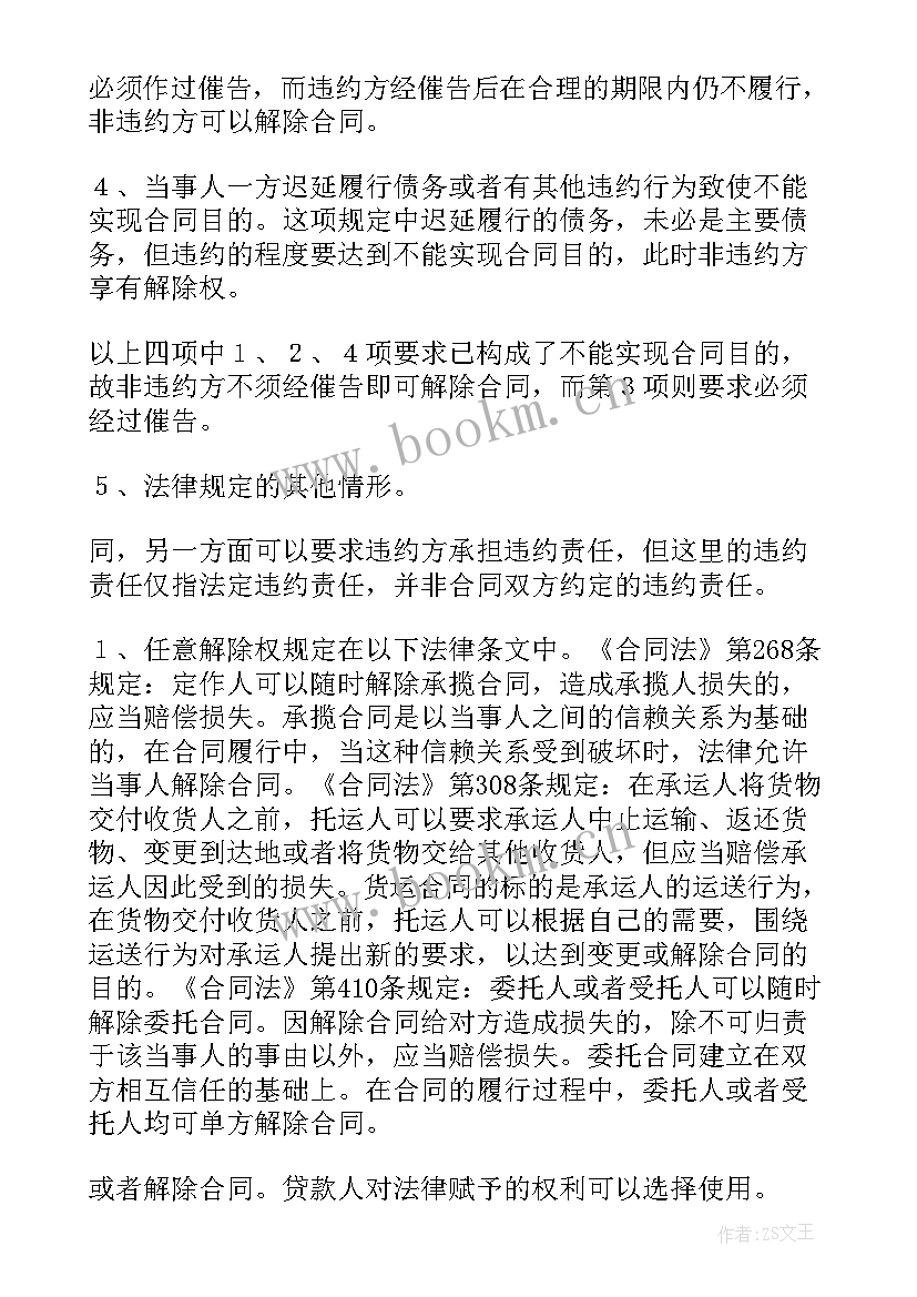 最新股份合作合同协议(实用7篇)