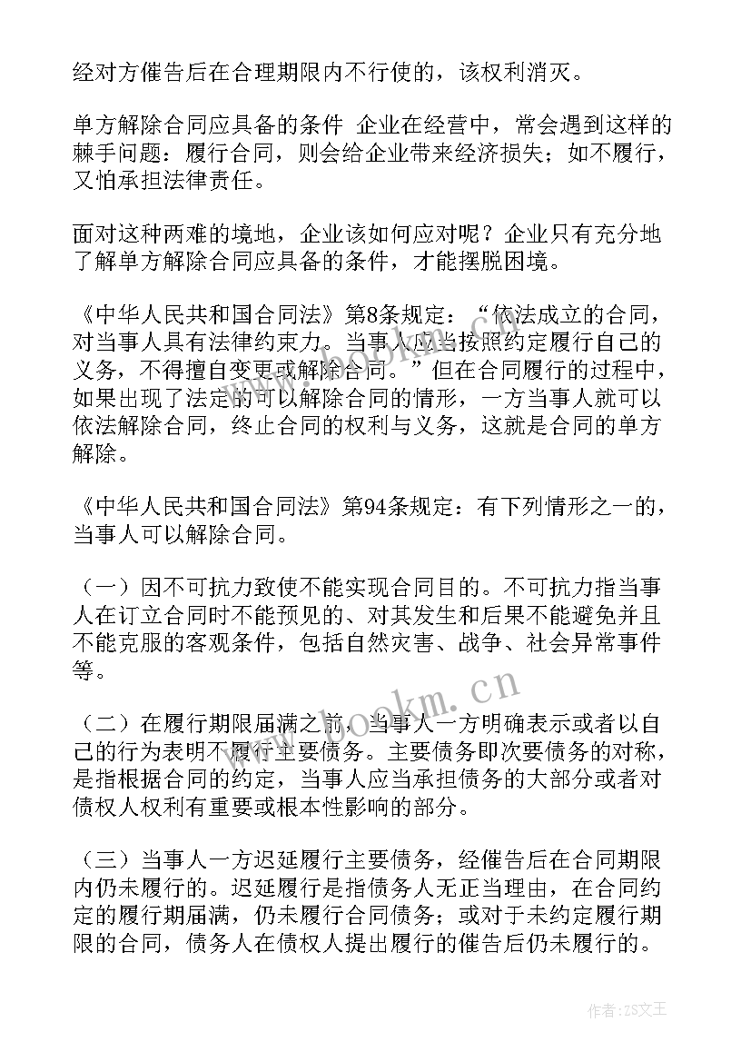 最新股份合作合同协议(实用7篇)