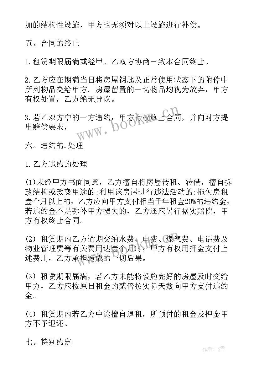 2023年车位出租合同(实用7篇)