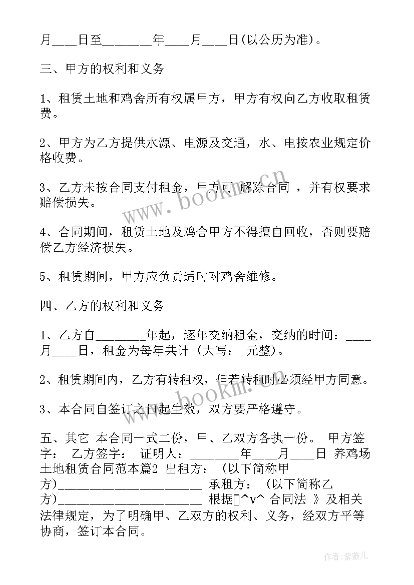 2023年小区养鸡归谁管 养鸡合作社的合同下载(大全7篇)