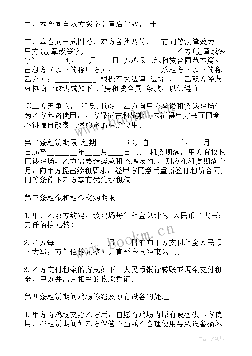 2023年小区养鸡归谁管 养鸡合作社的合同下载(大全7篇)