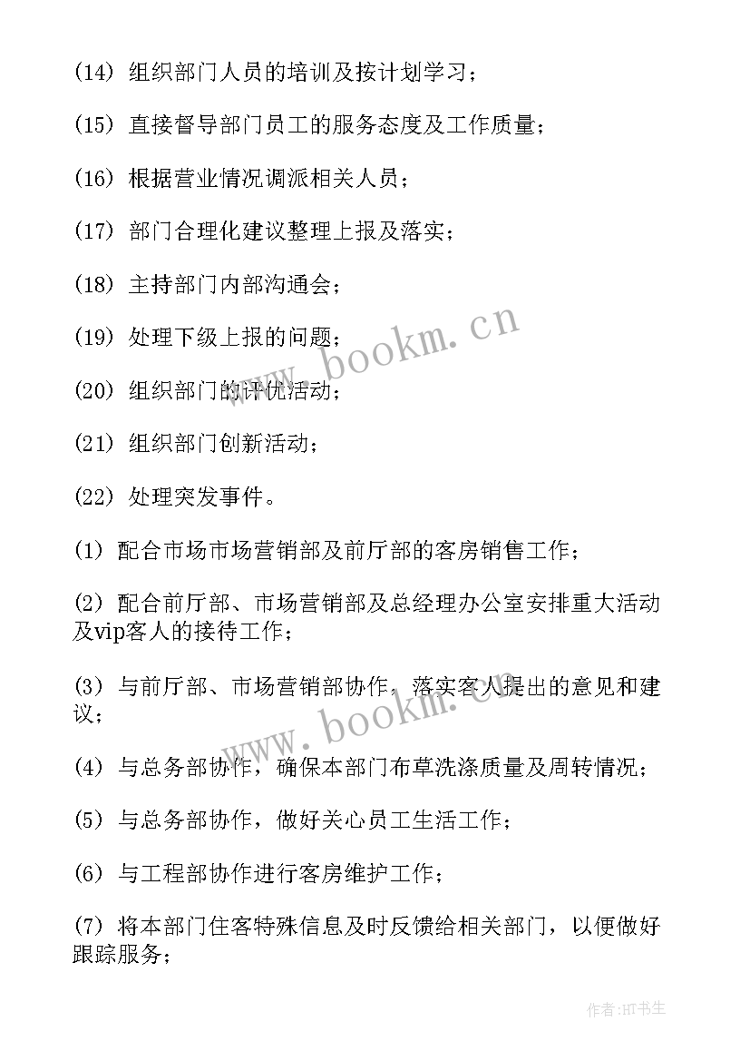 终端销售工作计划(汇总8篇)