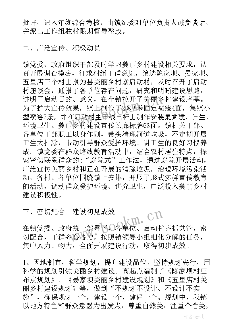 村级美丽庭院工作总结(优质10篇)