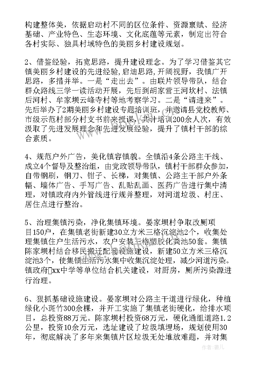 村级美丽庭院工作总结(优质10篇)