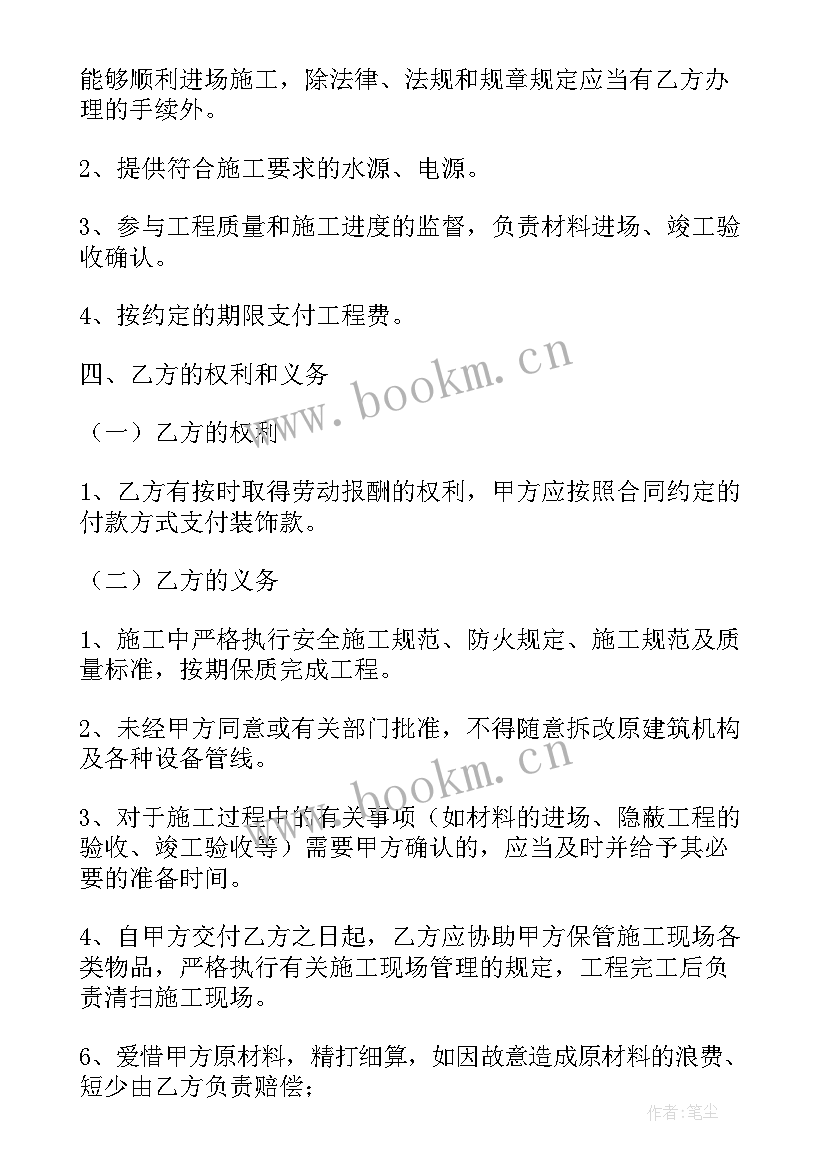 最新公寓购房合同填写 商铺购买合同(精选9篇)