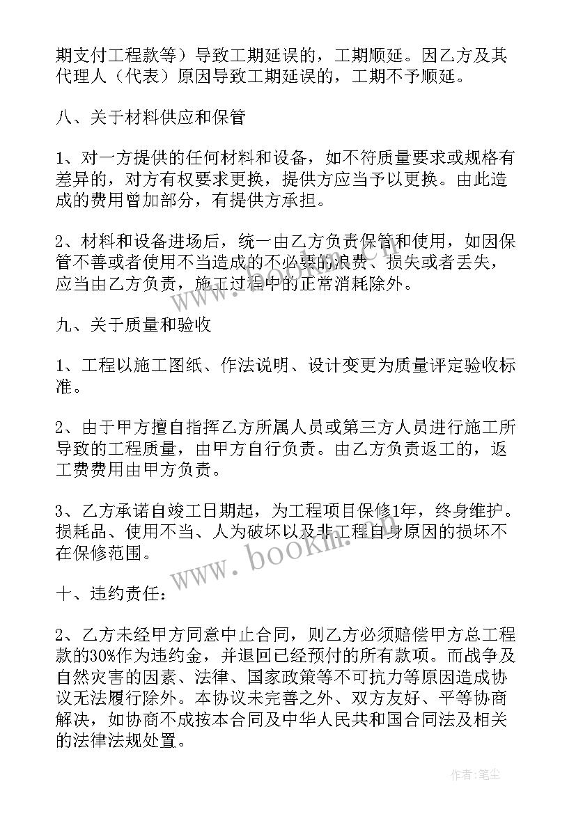 最新公寓购房合同填写 商铺购买合同(精选9篇)