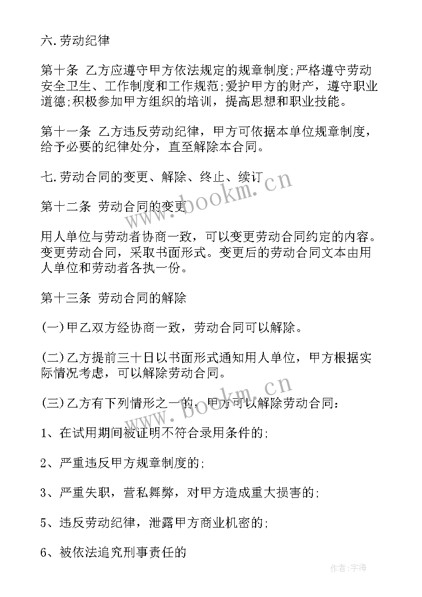 最新外卖骑手合同 西安外卖骑手招聘合同优选(精选8篇)