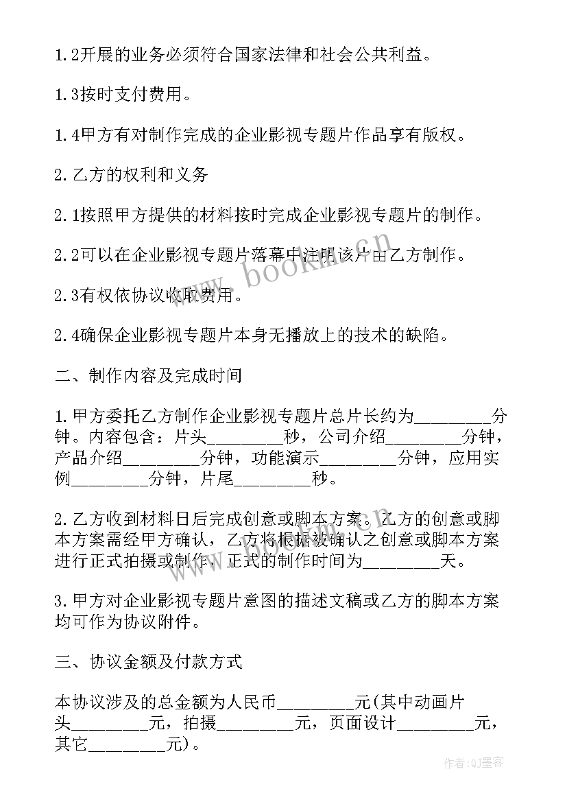 2023年小木屋建造合同 专题片制作合同(大全5篇)