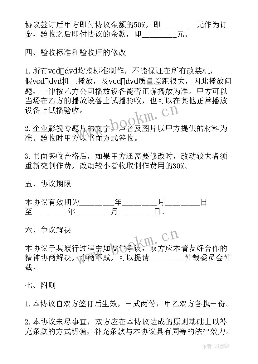 2023年小木屋建造合同 专题片制作合同(大全5篇)