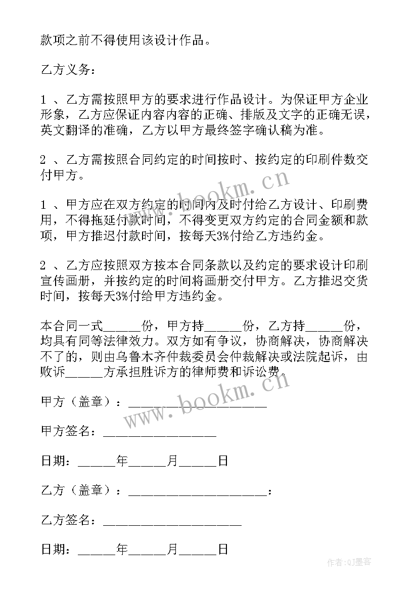 2023年小木屋建造合同 专题片制作合同(大全5篇)