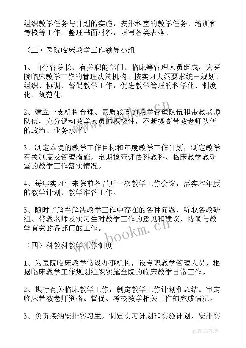 工作计划制定的依据有哪些 学管工作计划制定依据(通用5篇)