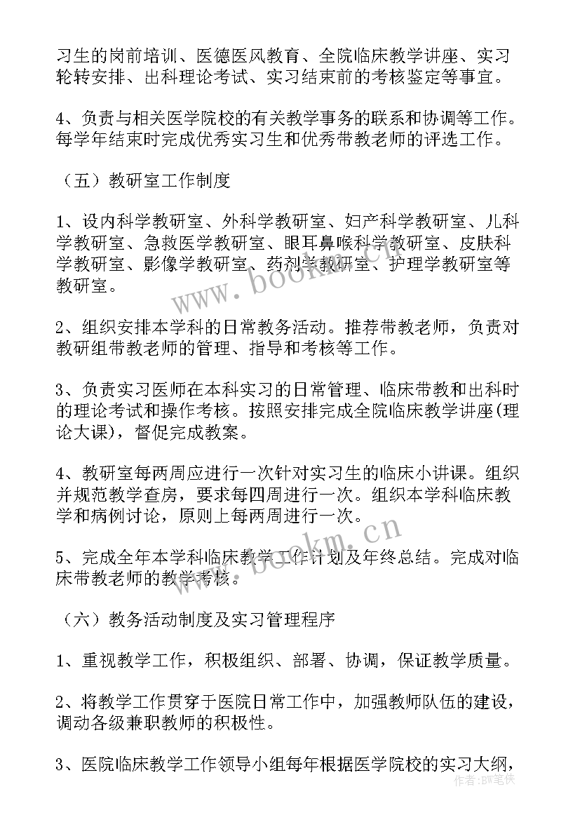 工作计划制定的依据有哪些 学管工作计划制定依据(通用5篇)