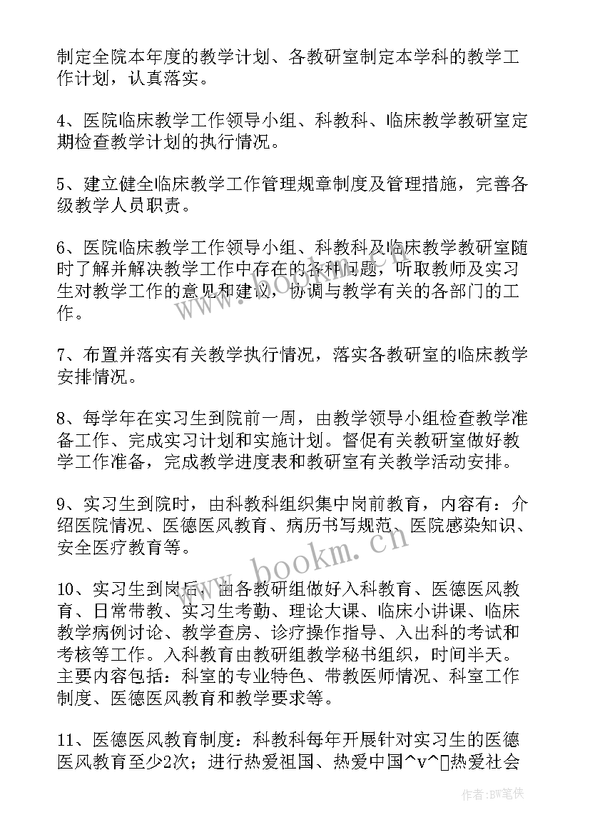 工作计划制定的依据有哪些 学管工作计划制定依据(通用5篇)