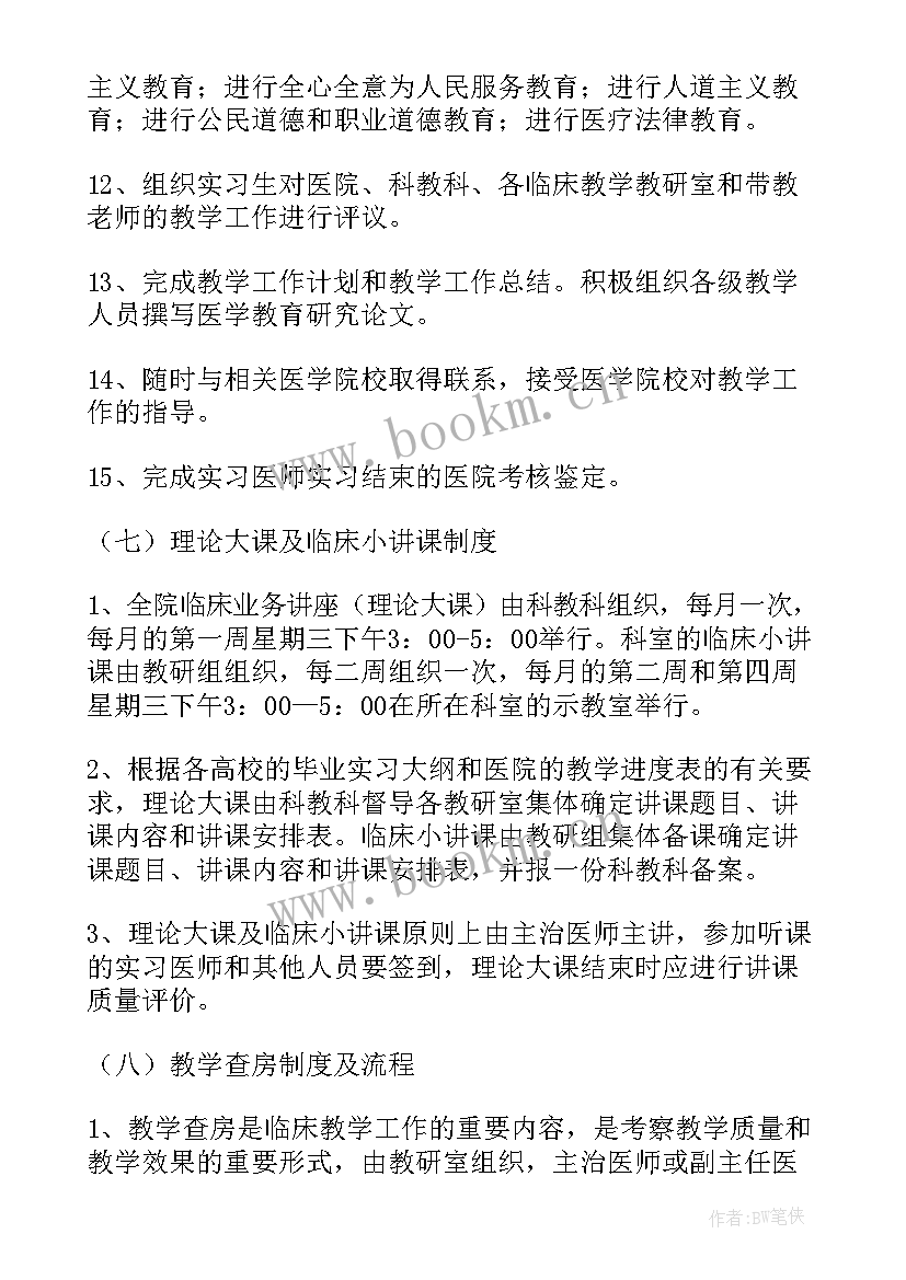 工作计划制定的依据有哪些 学管工作计划制定依据(通用5篇)