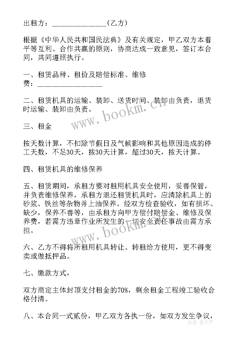 2023年亲戚之间租房子 房屋租赁合同(优秀6篇)