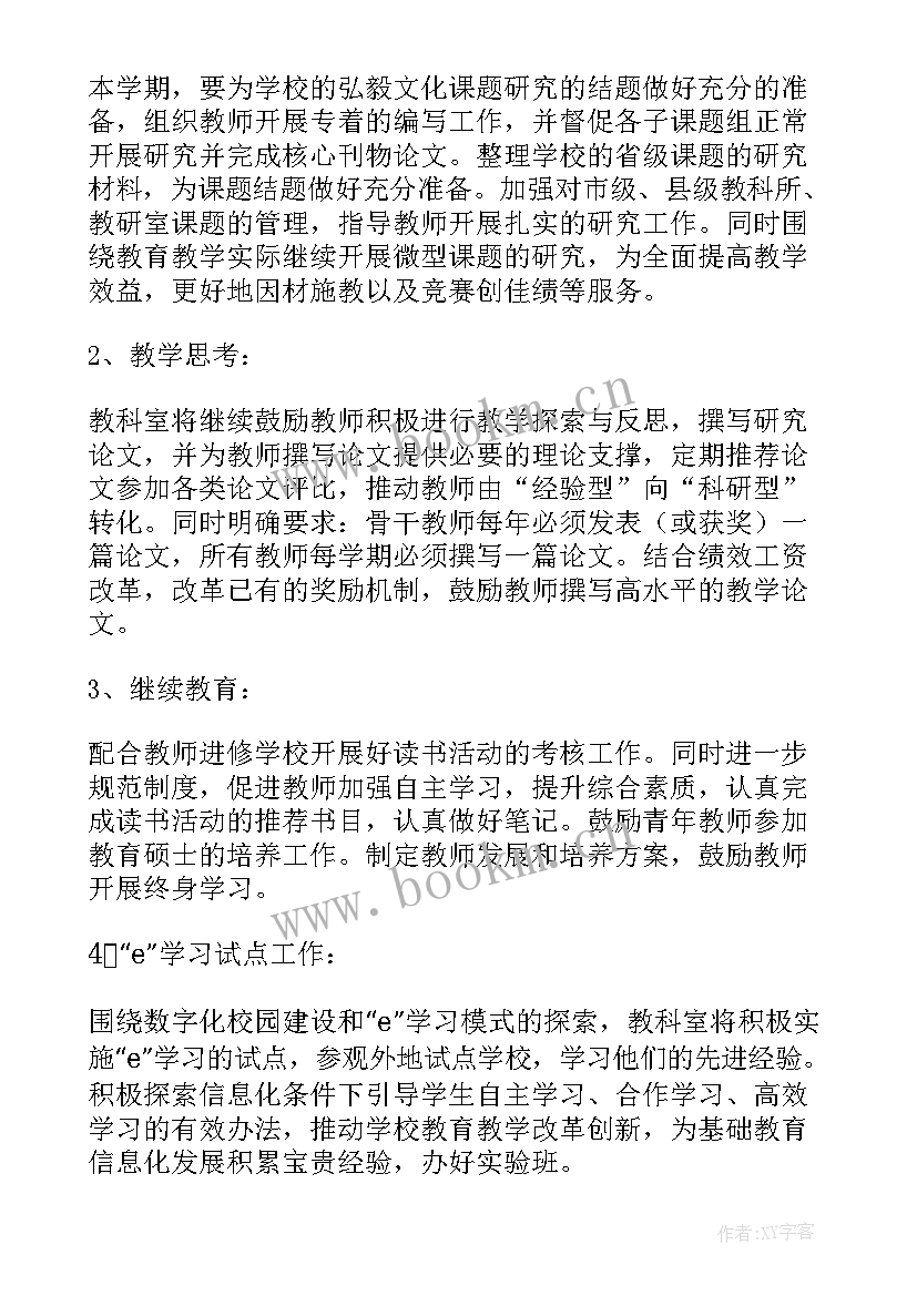 2023年治疗室工作总结和计划(汇总6篇)