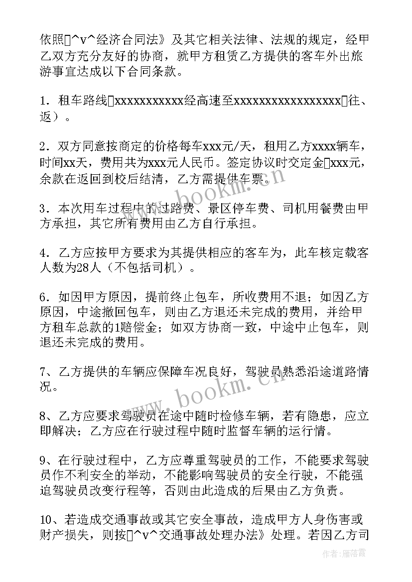 2023年留学合同属于合同 留学中介合同(模板6篇)