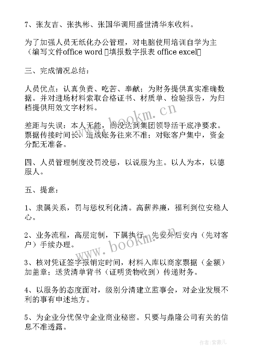 2023年书店店长的工作计划(通用10篇)