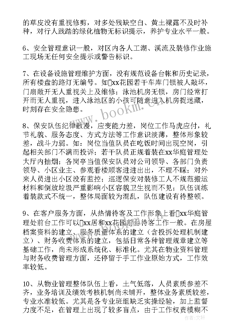 最新调研高中工作计划 调研工作计划(精选9篇)