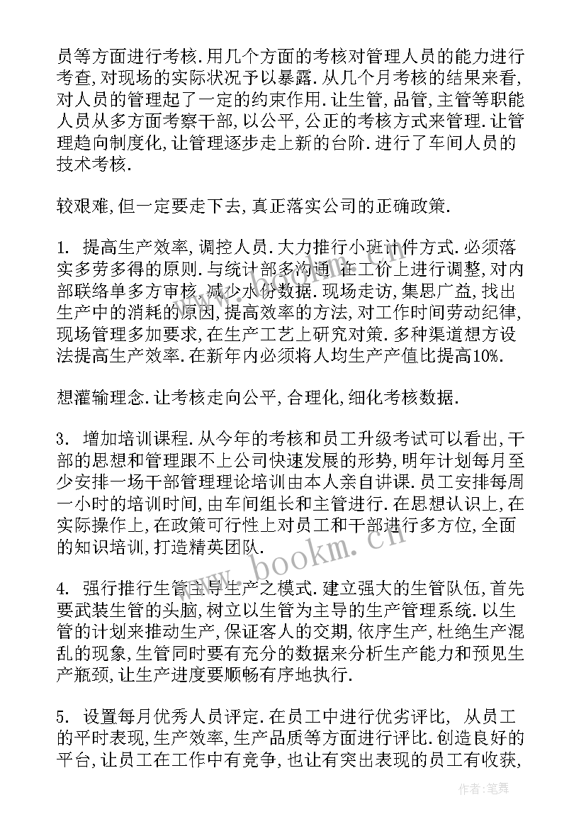 2023年维修电工工作总结和规划 新年工作计划(模板7篇)