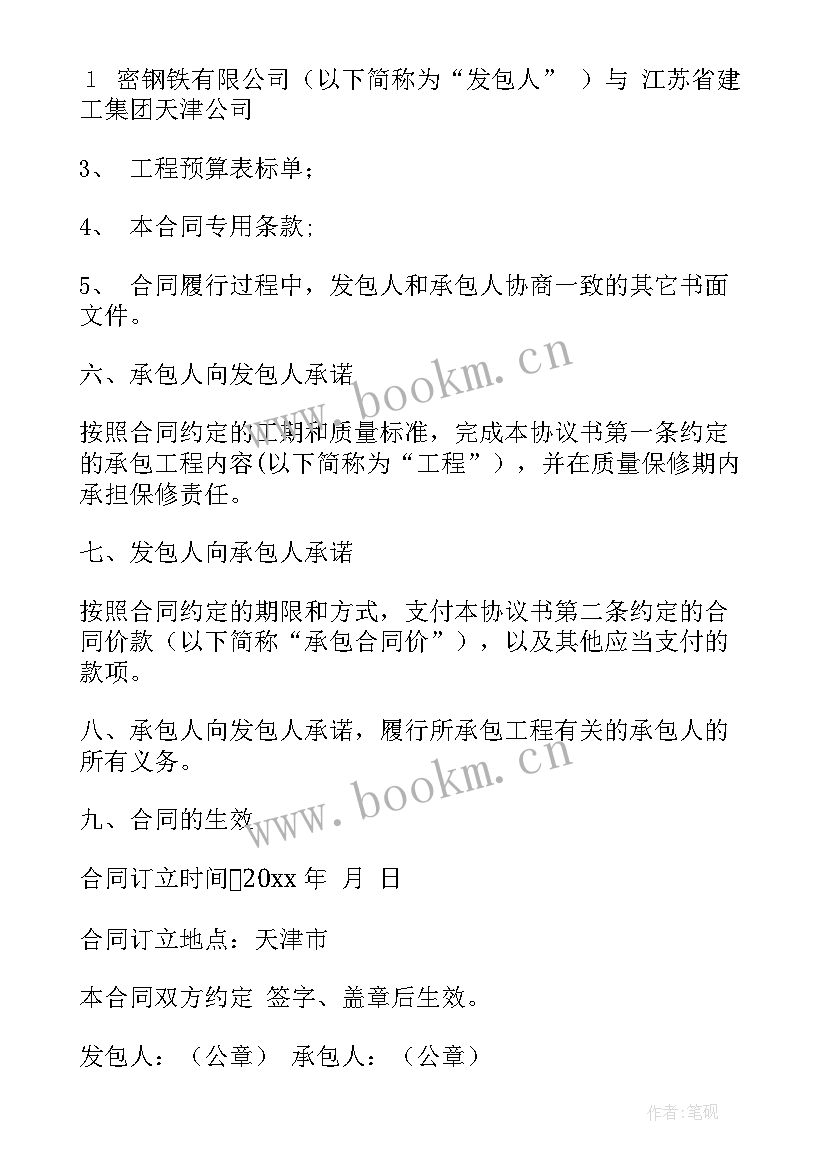 2023年机器设备定做合同(通用5篇)