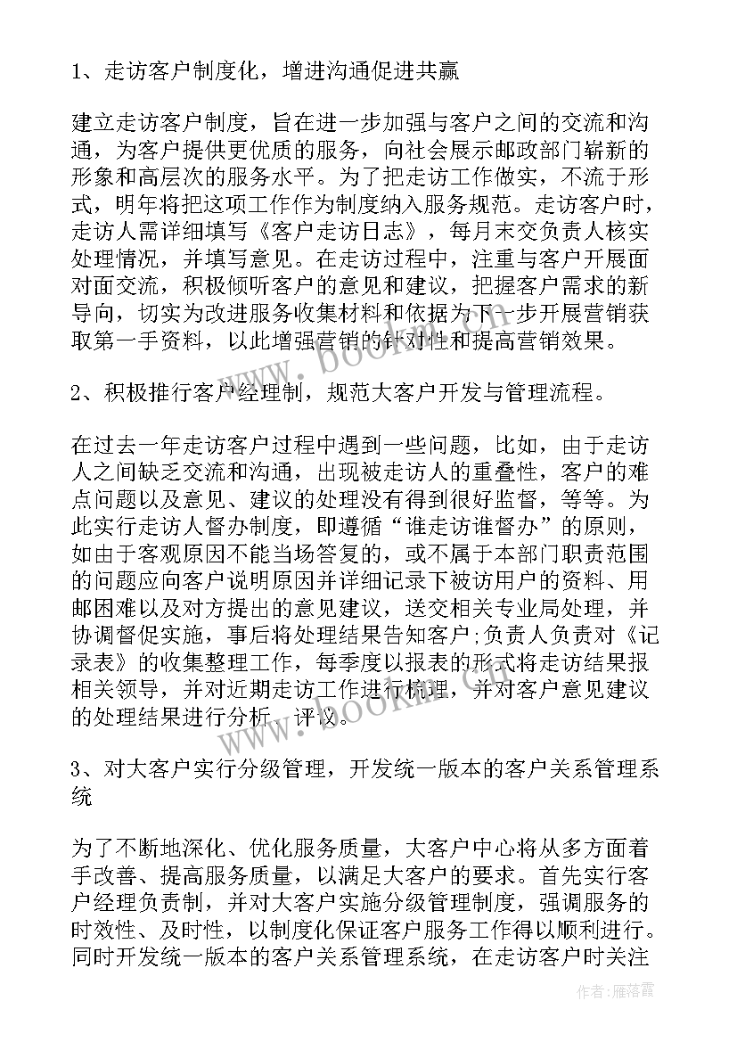 最新公司出纳工作流程图 公司出纳工作计划(模板6篇)