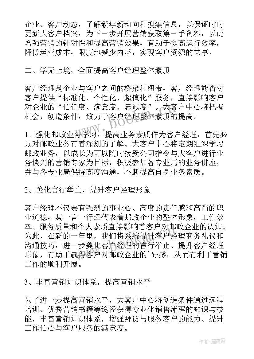 最新公司出纳工作流程图 公司出纳工作计划(模板6篇)